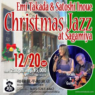 Emi Takada & Satoshi Inoue Christmas Jazz Concert at SAGAMIYA 満席